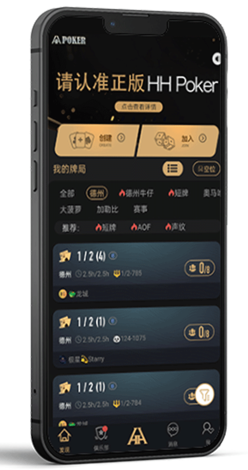 德扑圈app界面截图-功能展示
